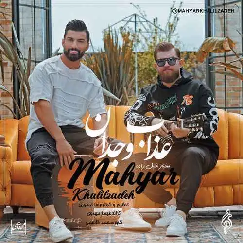 عذاب وجدان